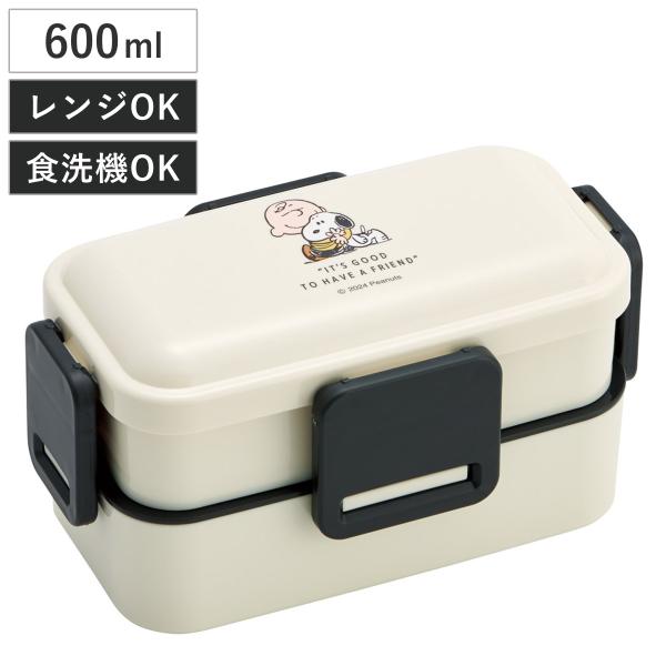 弁当箱 600ml 抗菌2段ふわっと弁当箱 スヌーピーバッジ （ スヌーピー ランチボックス 食洗機...