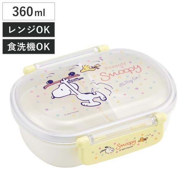 弁当箱 360ml 1段 抗菌ふわっとタイトランチ スヌーピー スケートボード （ ランチボックス ...