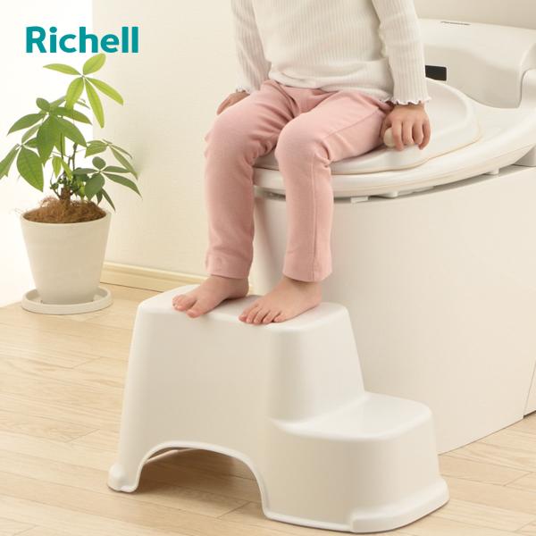 踏み台 トイレ用 トイレサポート ステップ スリム 2段 トイトレ （ リッチェル ステップ台 トイ...