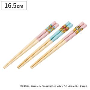 箸 竹箸 16.5cm プーコスチューム 3膳入 （ 木製 天然木 滑り止め加工 くまのプーさん プーさん ディズニー 子供 子ども キッズ ）