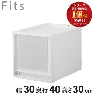 Fits 収納ケース 同色2個セット フィッツケース マルチ 40-30S （ 幅30
