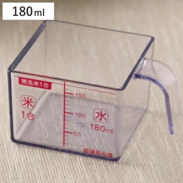 計量カップ 180ml 1合 角型 お米がすくいやすい角型カップ 貝印 （ 計量コップ 計量器具 目...