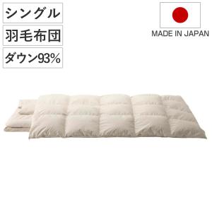 羽毛布団 シングル SaFo オーガニック 掛け...の商品画像