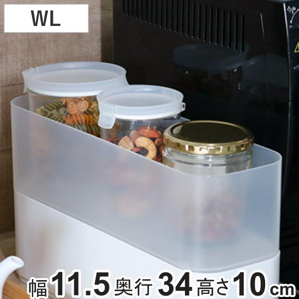 収納ケース インケース WL 小物入れ 幅11.5×奥行34×高さ10cm （ 収納 引き出し 仕切...