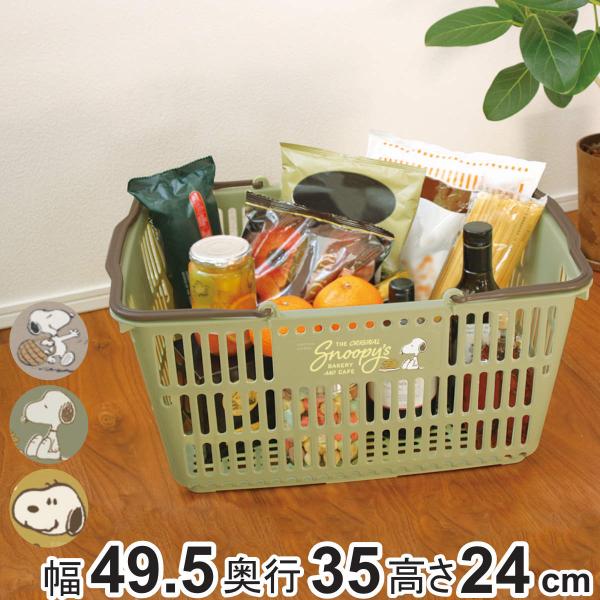 レジかご スヌーピー ショッピング10 買い物 幅49.5×奥行35×高さ24cm （ バスケット ...