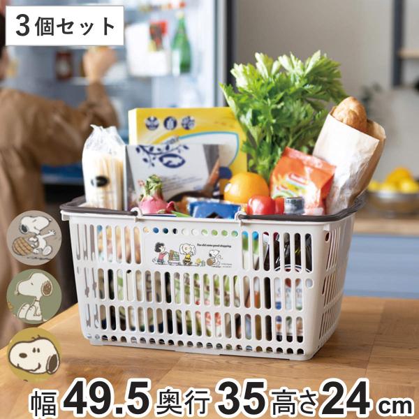 レジかご 3個セット スヌーピー ショッピング10 買い物 幅49.5×奥行35×高さ24cm （ ...