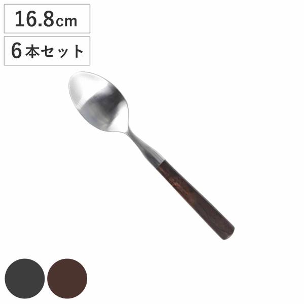 スプーン BAKELITE DESSERT SPOON 同色6本セット （ DULTON ステンレス...