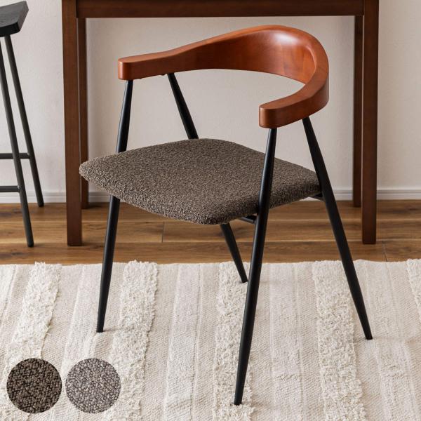 ダイニングチェア 座面高44cm スチール脚 （ チェア 椅子 ファブリック 曲木 ブラウン グレー...