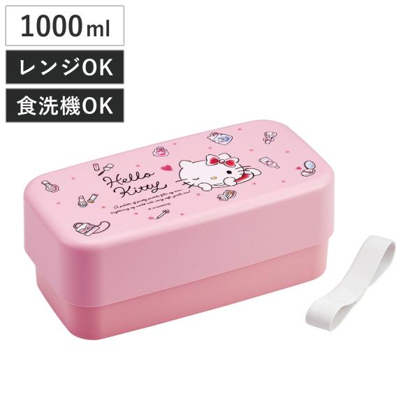 弁当箱 2段 1L カトラリー付ランチボックス キティ 水彩コスメ （ ハローキティ ランチボックス...