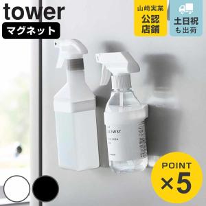 山崎実業 tower マグネットシリコーンバンド タワー （ 4903208013086 タワーシリーズ シリコーンバンド シリコンバンド シリコーン バンド ）