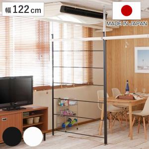 突っ張り ラダーパーテーション ロールスクリーン付き 幅122cm 日本製 （ つっぱり パーテーション ロールスクリーン 間仕切り 目隠し 衝立 ）