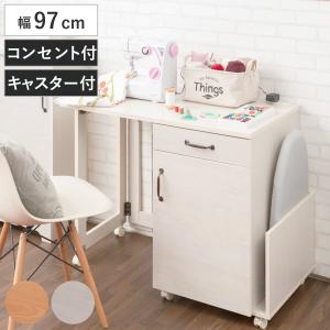 ミシン台 幅97cm 折りたたみテーブル 2口コンセント付 ワゴン式 ホワイト木目 （ Late ラテ 作業台 家事机 ワゴン 収納 コンセント付 ）