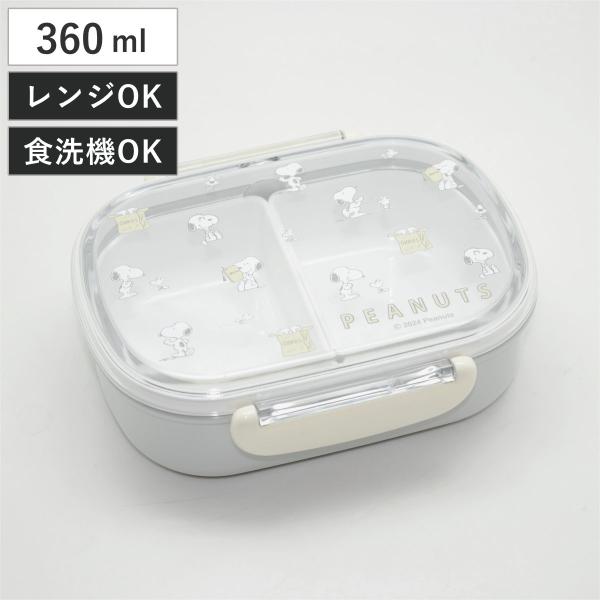 弁当箱 360ml スヌーピー ランチボックス（中子付） （ SNOOPY お弁当箱 抗菌 小判型 ...