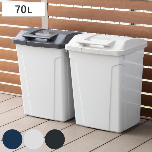 ゴミ箱 70L ハンドル付分別ペール （ ごみ箱 70リットル ふた付き 屋外 ロック機能付き 分別...
