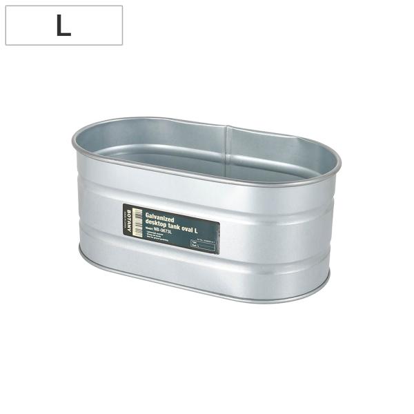 植木鉢 ガルバナイズド デスクトップ タンク オーバル L （ DULTON 鉢カバー ポットカバー...