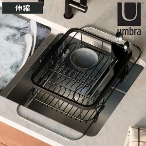 水切りラック Umbra シンキン 3WAY ディッシュラック （ アンブラ 水切りかご 水切りバスケット 伸縮 シンク上 シンク渡し ）