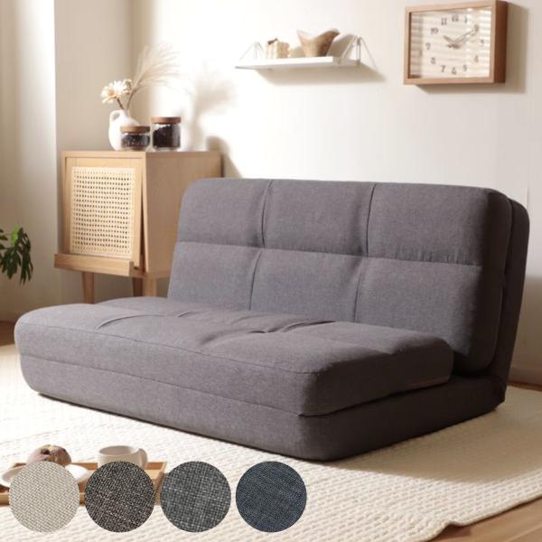 ローソファ 2人掛け 幅100cm ソファベッド 4way ダリアン生地 （ ソファ カウチソファ ...