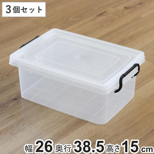 収納ボックス セーフティボックス 3型 3個セット 幅26×奥行38.5×高さ15cm （ 収納 ふ...
