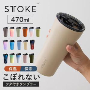 特典付き STTOKE ストーク タンブラー G...の商品画像