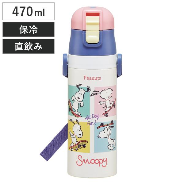 水筒 470ml 超軽量ダイレクトボトル スヌーピー スケートボード （ 保冷 軽量 直飲み ワンタ...
