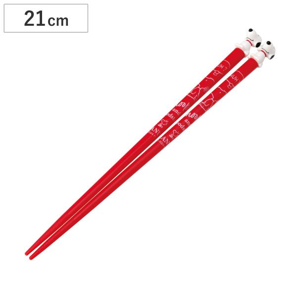 箸 マスコット付アクリル箸 SNOOPY （ スヌーピー お箸 21cm キャラクター かわいい す...