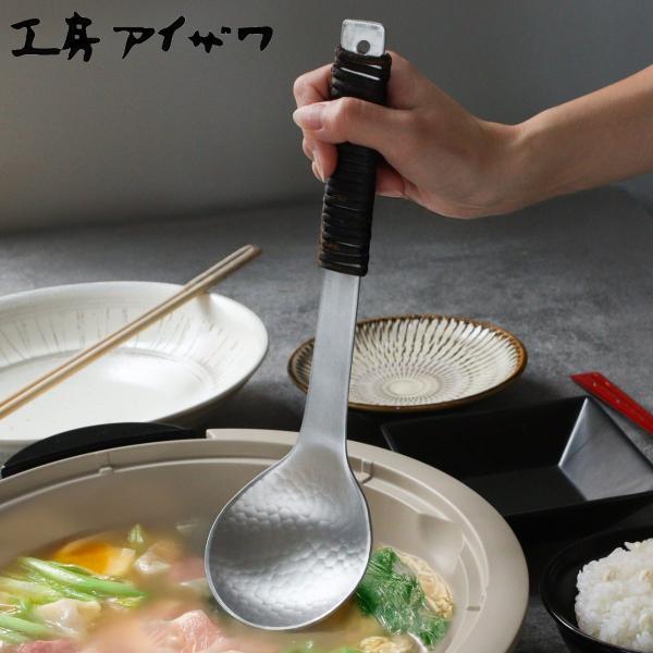 工房アイザワ アルミニウム アケビ巻お玉 大 （ aizawa お玉 お玉杓子 レードル 穴なし 日...