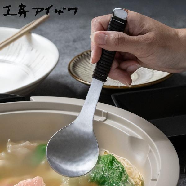 工房アイザワ アルミニウム アケビ巻き卓上お玉 （ aizawa お玉 お玉杓子 レードル 穴なし ...