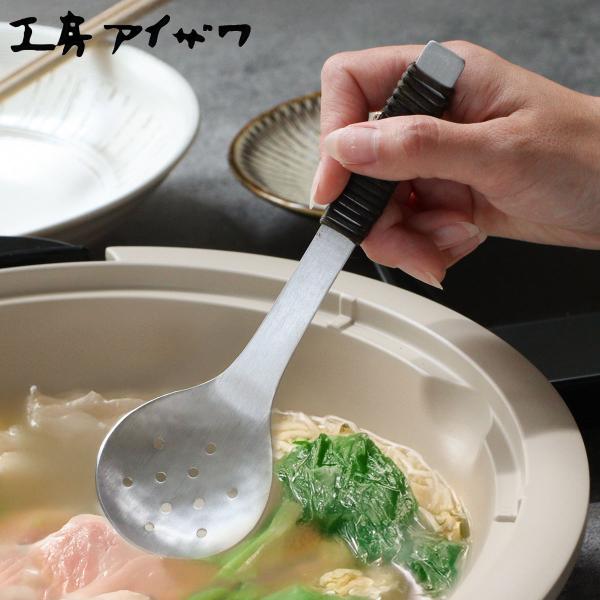 工房アイザワ アルミニウム アケビ巻き穴明卓上お玉 （ aizawa 穴あきお玉 穴杓子 レードル ...