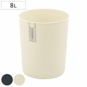 ゴミ箱 8L クズポイ （ ごみ箱 8リットル ふた無し くず入れ コンパクト リビング 子供部屋 ）