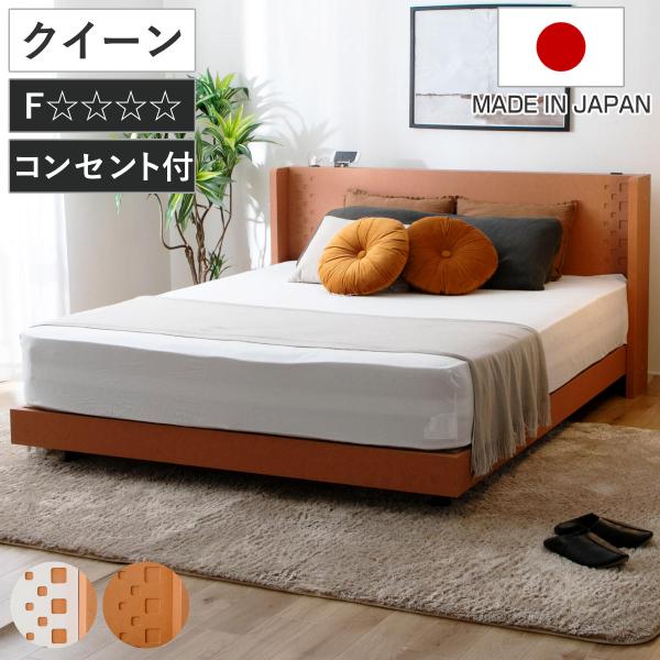 デザインベッド クイーン YAMATE すのこ 日本製 Apel （ ベッド コンセント付 ベッドフ...