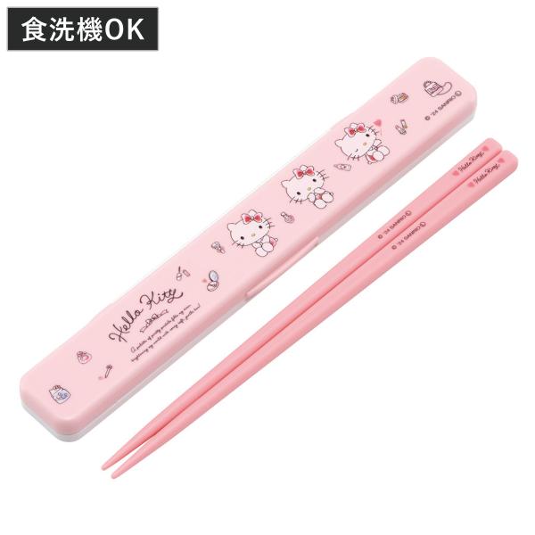 箸セット 抗菌音の鳴らない箸箱セット キティ 水彩コスメ （ ハローキティ 箸 お箸 箸箱 セット ...