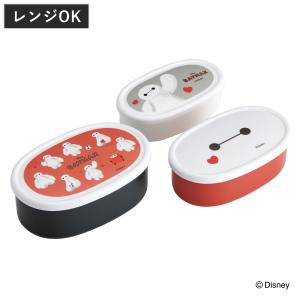 ベイマックス ONWR1AG 抗菌丸型ランチボックス2段 Disney ディズニー