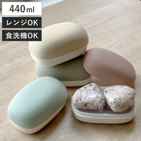おにぎりケース 弁当箱 440ml やさしい彩り 長手おにぎり （ お弁当箱 2段 ランチボックス ...