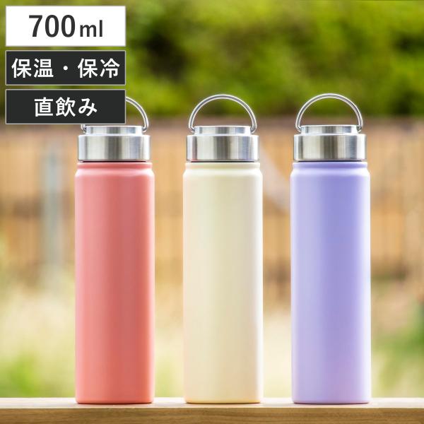 水筒 700ml ensemble ステンレスボトル （ 直飲み 保温 保冷 ハンドル付き ダイレク...