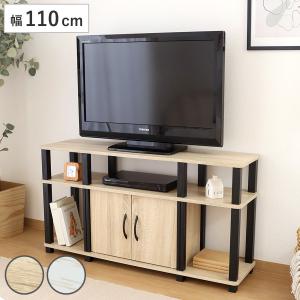 テレビ台 幅110cm 扉付き 簡単組立 FIT （ TV台 テレビボード AVラック 収納 ラック 棚 ）