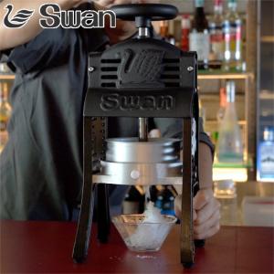 氷削機 かき氷機 BLACK SWAN W ブラックスワン バラ氷対応 業務用 スワン （ 法人限定 手動 ふわふわ かき氷メーカー 手動式かき氷機 ）