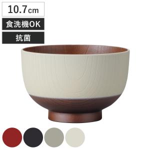 汁椀 和の色 抗菌 バイオマス （ 電子レンジ対応 食洗機対応 BPAフリー 日本製 お椀 碗 味噌汁碗 ）