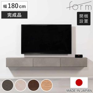 form フロートボード 幅180cm ミルラ 日本製 完成品 （ 開梱設置 要施工業者 壁掛け フロート テレビボード 棚 ラック フラップ扉 ）