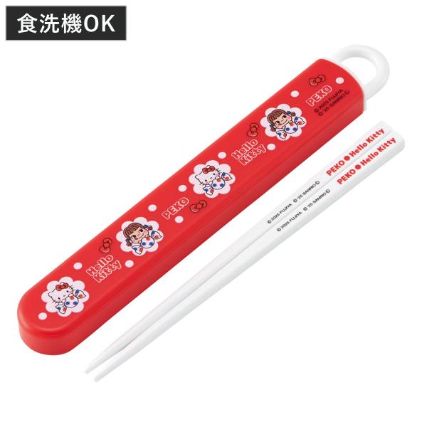 箸箱セット 抗菌食洗機対応箸箱セット PEKO×キティ （ 箸 16.5cm 食洗機対応 抗菌 お箸...
