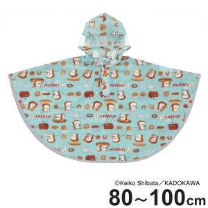 レインコート キッズ レインポンチョ 前開き 収納袋付き パンどろぼう （ 80cm〜100cm 雨具 子供 レインウェア 雨合羽 合羽 かっぱ ランドセル対応 ）｜リビングート ヤフー店