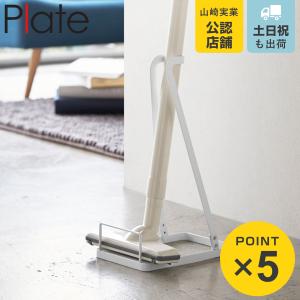 tower 山崎実業 スティッククリーナースタンド タワー （ タワー