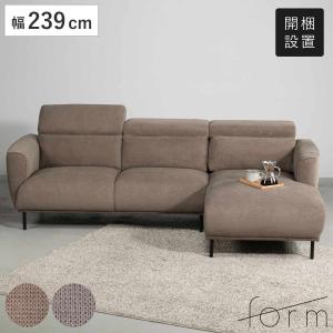 form カウチソファ 左カウチ 3人掛け 幅239cm ガルニ （ 開梱設置 ソファ カウチ リクライニング ヘッドレスト 7段階 リビングソファ sofa 脚 取り外し ）