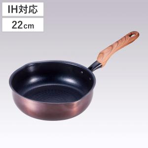 竹原製缶 PM-772 深型 フライパン 「和楽亭 絢」 22cm : カメラの