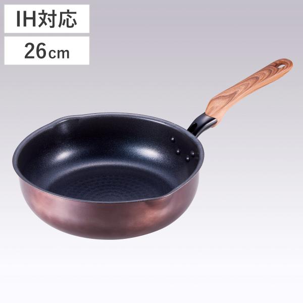 フライパン 26cm 深型 IH対応 和楽亭 絢 日本製 （ ガス火対応 オール熱源対応 炒め鍋 ふ...