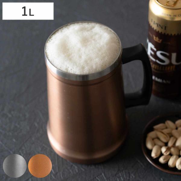 タンブラー 1L フォルテック ジョッキタンブラー （ ステンレス 保温 保冷 真空断熱構造 ジョッ...