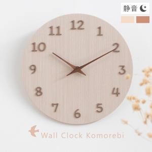 掛け時計 komorebi 静音 ウォールクロッ...の商品画像
