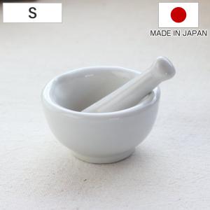 乳鉢セット S 40ml 磁器 日本製 （ すり鉢 乳棒 セット 溝なし すり