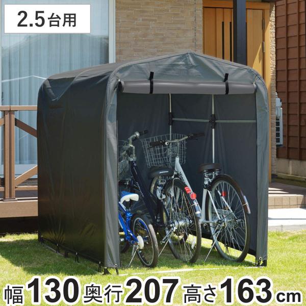 ガレージ 簡易万能ガレージ M PVC 幅130cm （ 法人限定 簡易ガレージ 自転車 ファスナー...