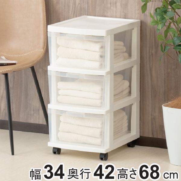 チェスト 幅34cm エミングFT 3段 深型 ストッカー キャスター付き （ 収納ボックス プラス...
