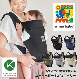 抱っこ紐 ユーモベビー 5WAY 新生児 日本...の詳細画像3
